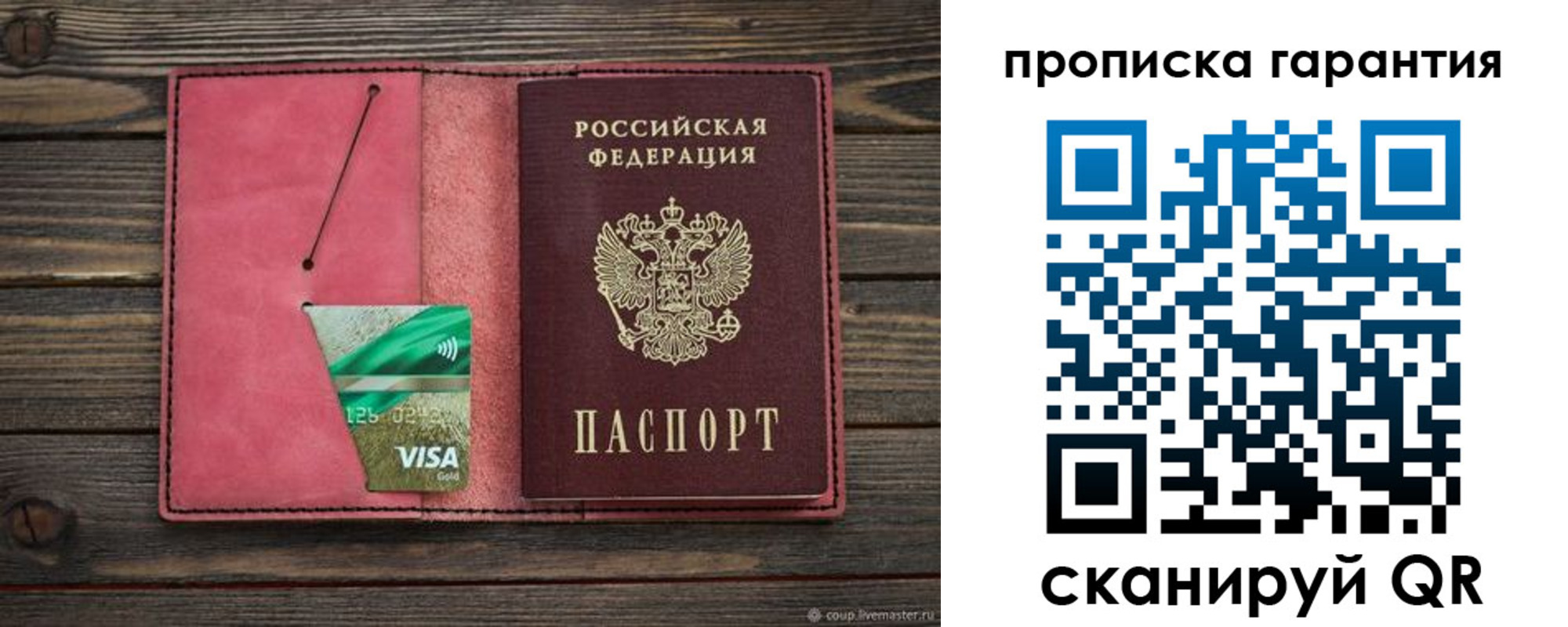купить прописку в Аргуне
