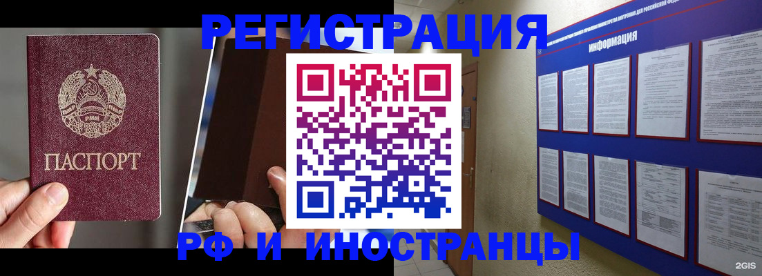 миграционный учет в Аргуне