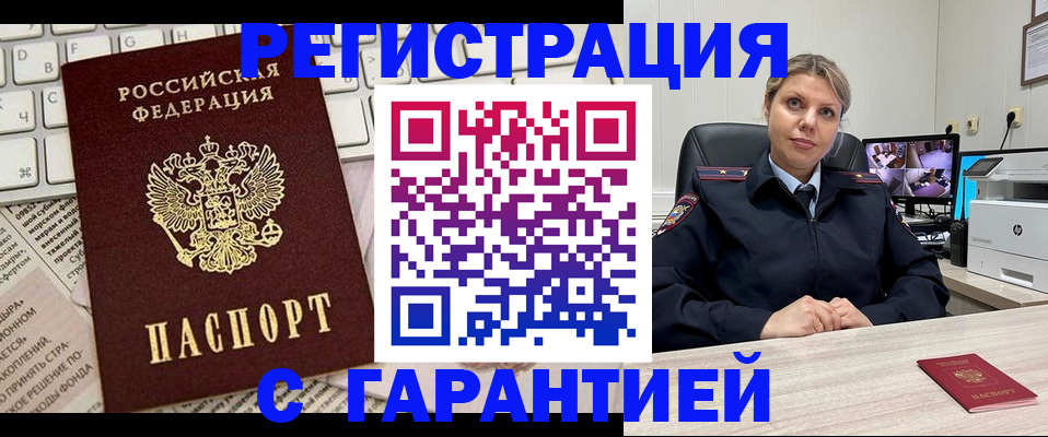 миграционный учет в Аргуне