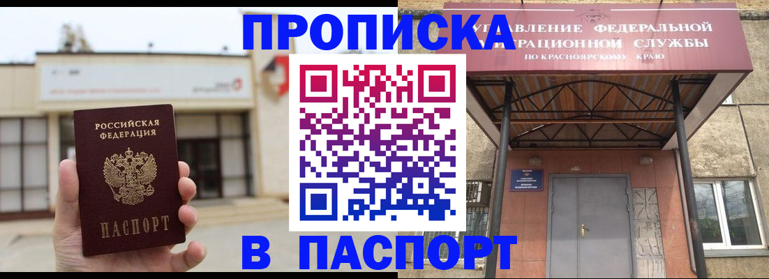 временная регистрация собственник в Аргуне
