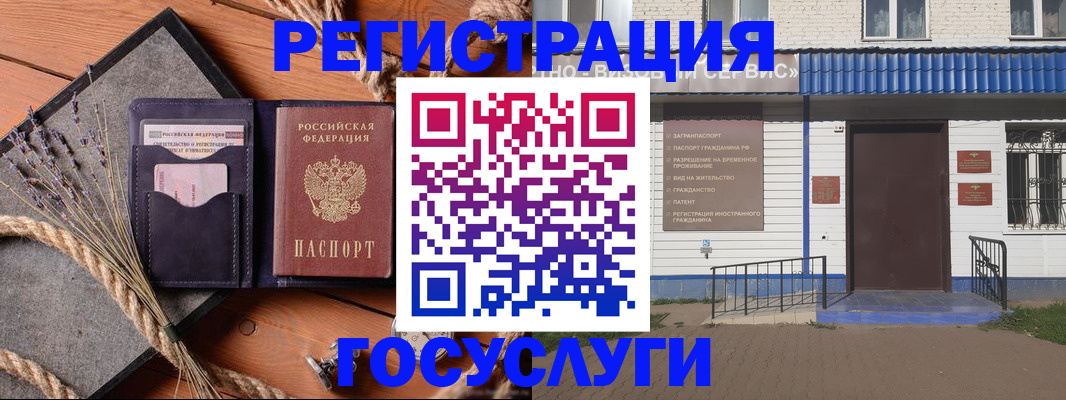 прописка штамп в Аргуне