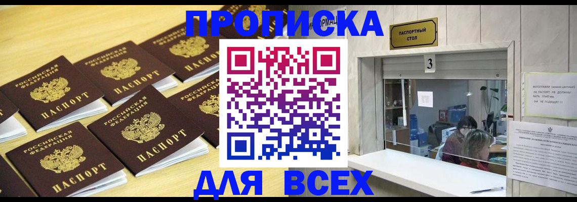 прописка иностранных граждан в Аргуне